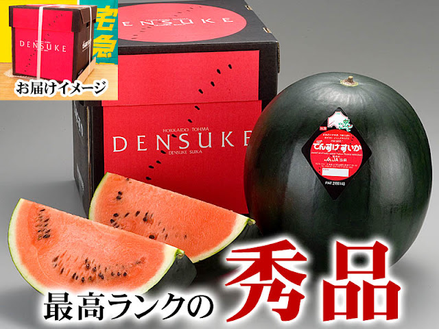For Our Japan 西瓜中極品 北海道 田助西瓜 競價30萬日元