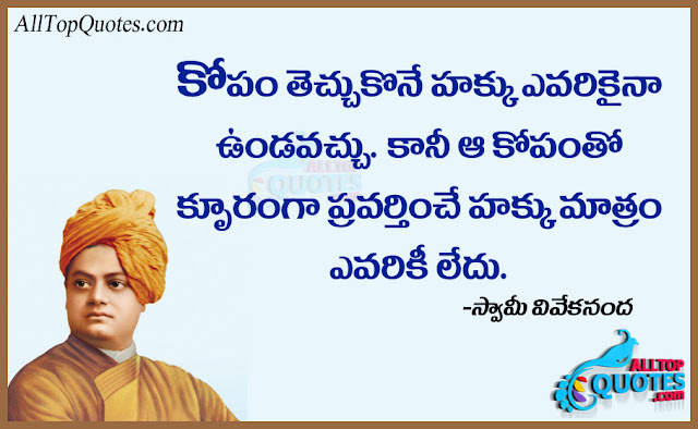 Get Swami Vivekananda Quotes In Kannada Pdf Free Download Background