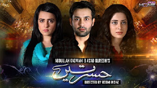 Hasratein Episode 7 Ptv Home In High Quality 29th November 2015