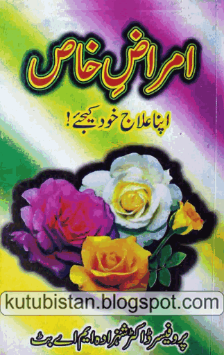 harry potter books in urdu pdf free
