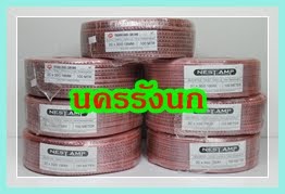 สายสัญญาณ YOKAWA C2 30/0.18*100M 2300 บาท