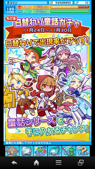 超初心者のぷよぷよクエスト攻略日記 ぷよクエ５３７日目 日替わり童話ガチャに挑戦 ついに 初の童話キャラをゲット