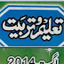 Taleem O Tarbeat August 2014