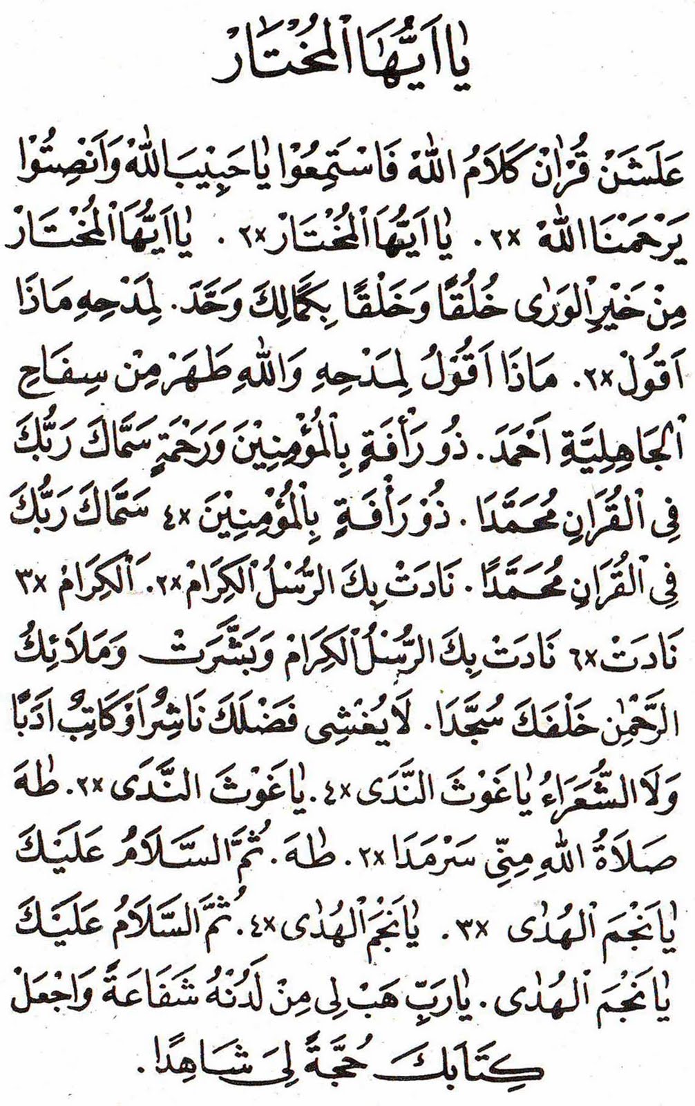 Virtual Qari Teks Sholawat Al Kirom