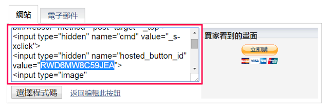 paypal-button-5