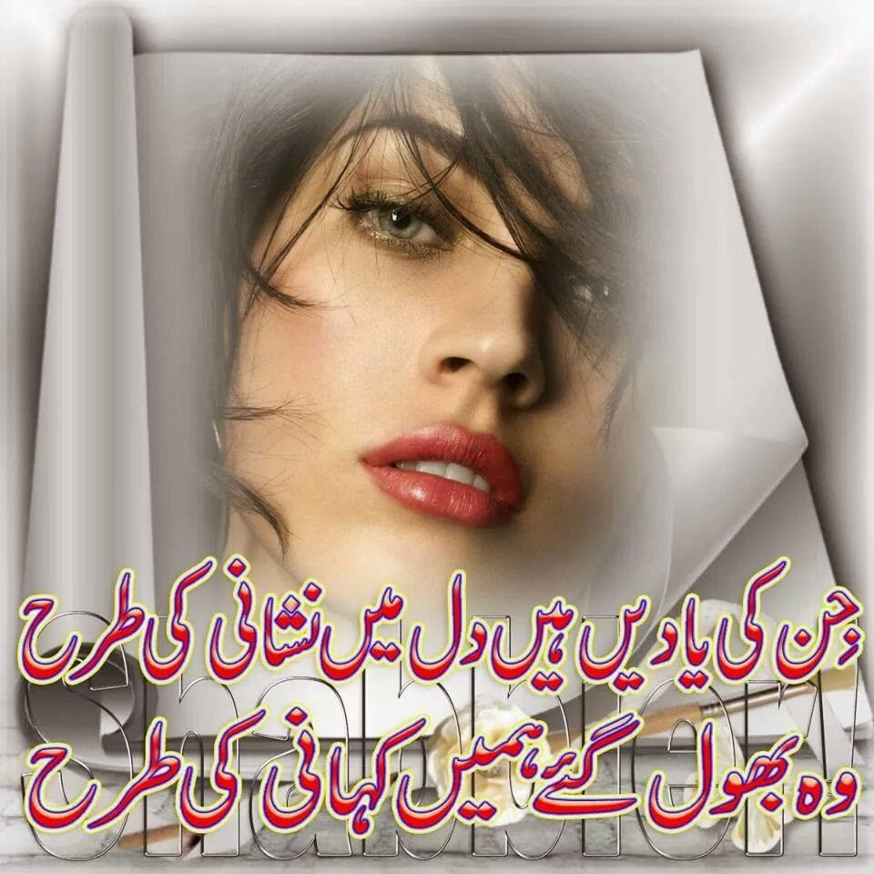 Global Pictures Gallery: Romantic Urdu Shayari Full HD ...