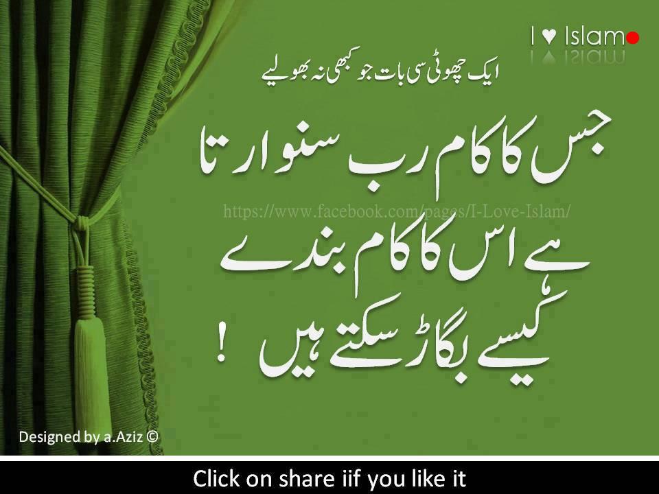 Kanzul Iman Urdu Translation Complete Quran - YouTube