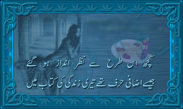 urdu-poetry216.jpg