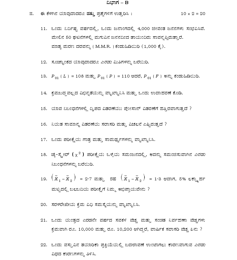 2nd puc ncert textbooks free download pdf