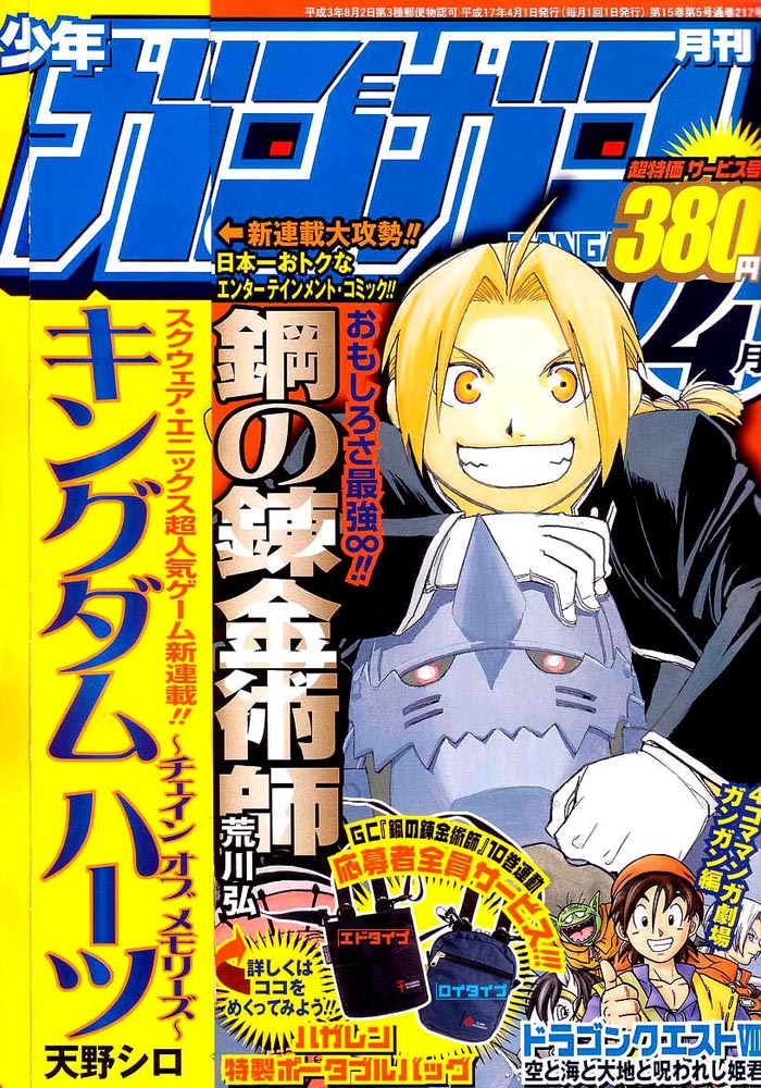 Full Metal Alchemist Vol 11 Chapter 45 Scars Return -