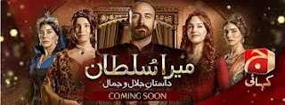 Mera+Sultan+By+Geo+Kahani.jpg