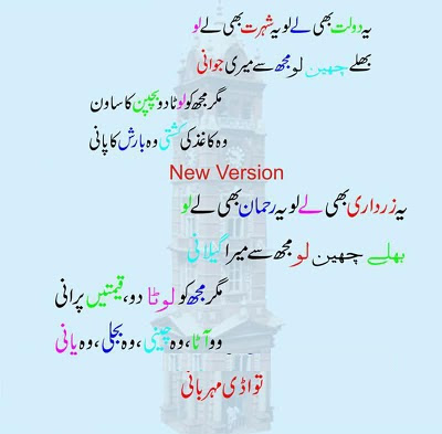 funny poetry. Urdu Cool Funny Poetry Pics,