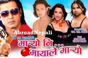 Nepali Movie Poster