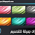 تكسرات ملونة