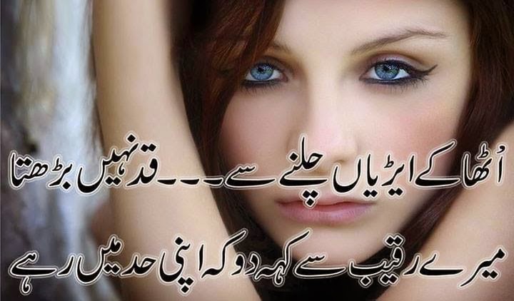 Global Pictures Gallery: Romantic Urdu Shayari Full HD Wallpapers