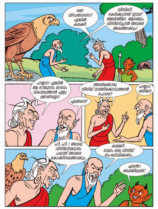 Balarama (comics)  Wiki