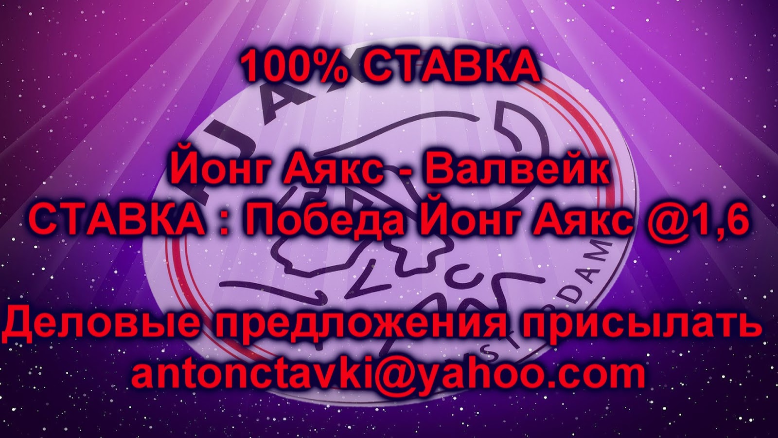 2019 год - Состав футбольной команды Aktobe, Казахстан 2019 год