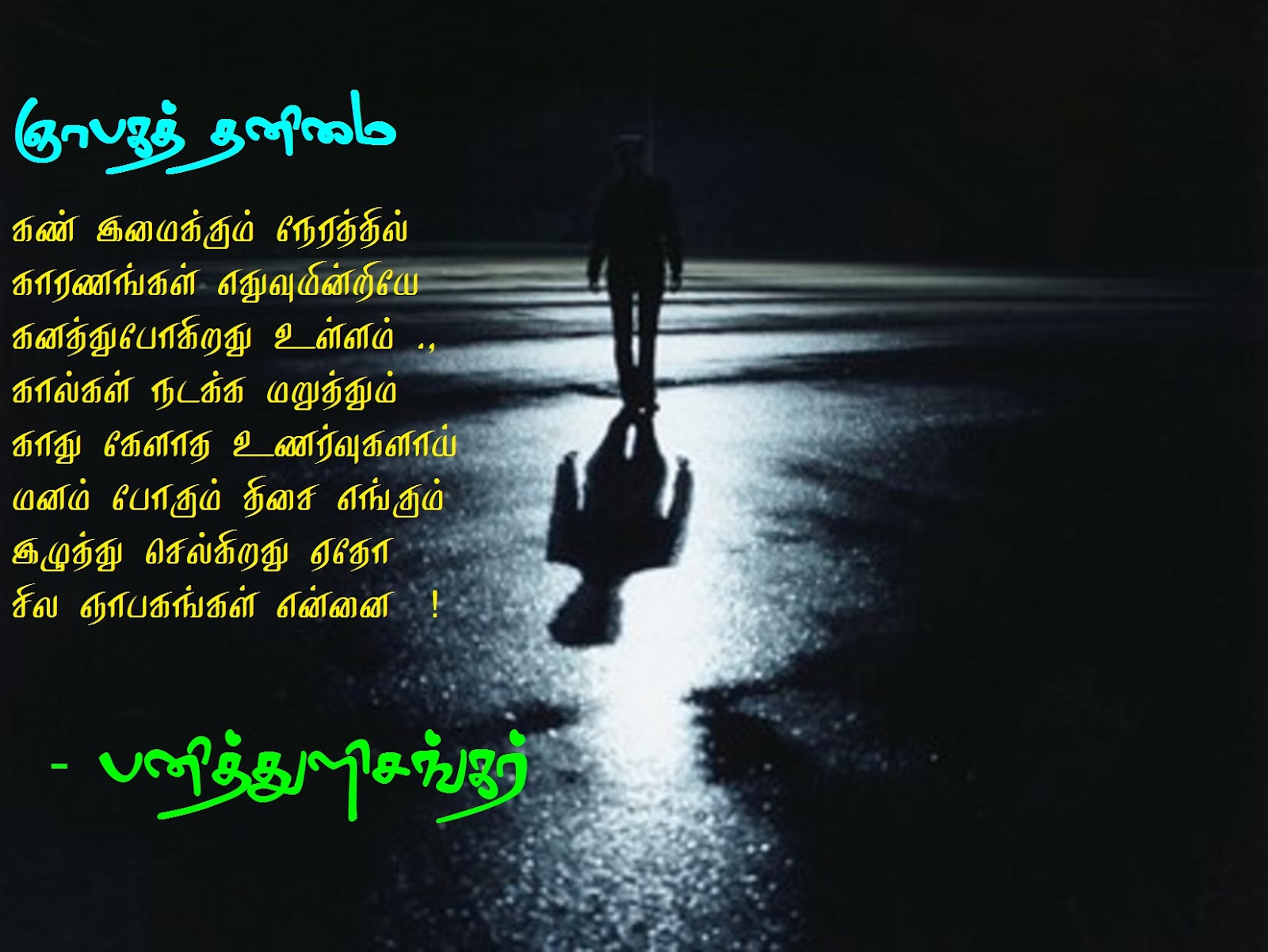 namma thanimai kalaiya mp3 song namma thanimai kalaiya mp3 song