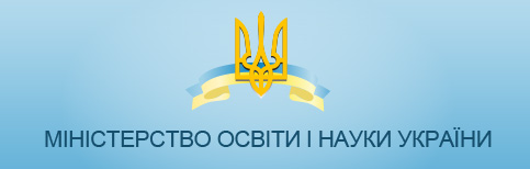 Міністерство освіти і науки       України