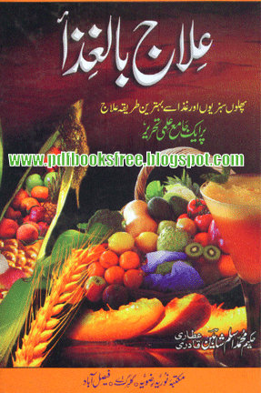 bu ali sina books in urdu pdf