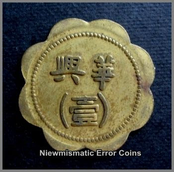 Kamunting Perak Gambling Tokens