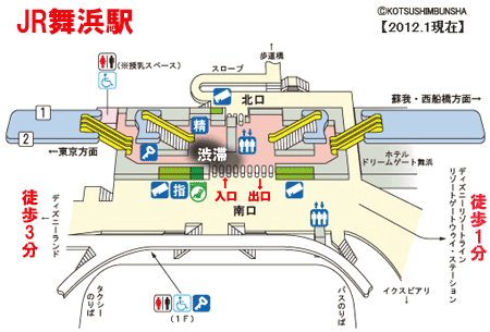 少しでも楽に 東京方面から電車 Jr京葉線 でディズニーリゾート 舞浜駅 へ行く方法