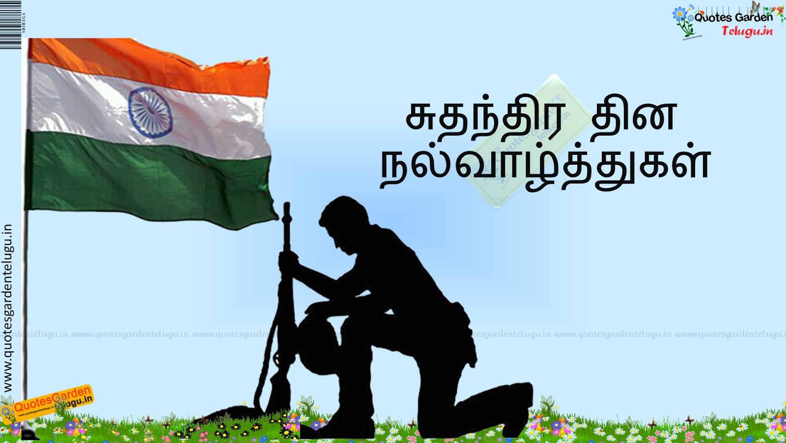 Best Independence day Quotes in Tamil 869 QUOTES GARDEN TELUGU