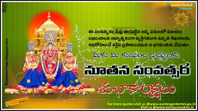 Happy new year telugu greetings sms messages