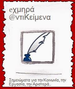 eχμηρά @ντικείμενα