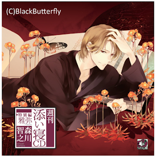 sleepytime boyfriend english sleepytime boyfriend english