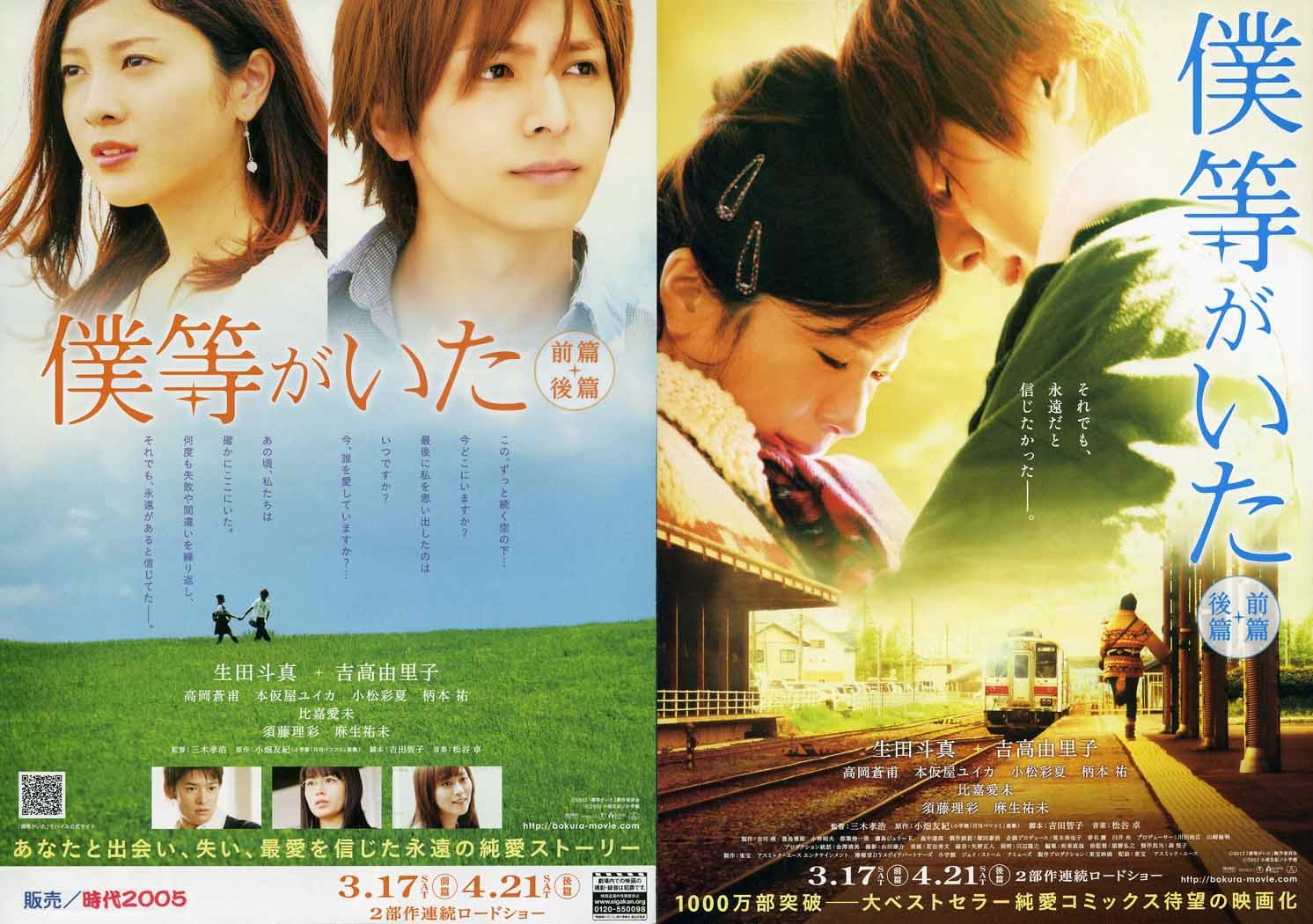 Ayu Intan Permata Sari Kata Mutiara Film We Were There True Love Ayu Intan Permata Sari Kata Mutiara Film We Were There True Love