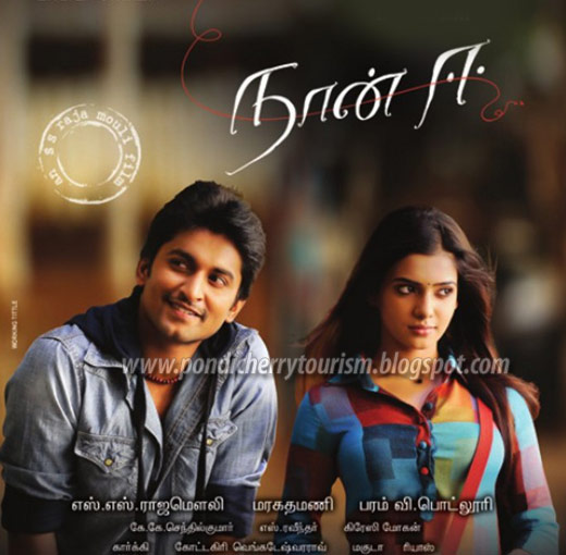Naan Ee Tamil Movie Torrents Download