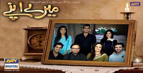 Watch Mera Sultan (2013) Drama – all episodes online (Geo Kahani TV)