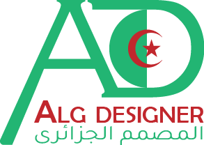 المصمم الجزائري