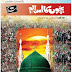 Bachon Ka islam No.(675) - islamic kids Magazine Read Online or Download