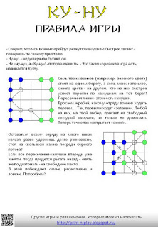 КУ-НУ правила