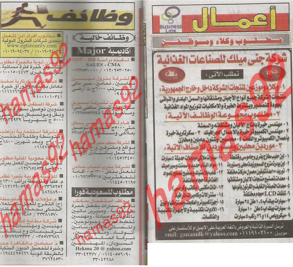 وظائف مصر 2012|وظائف جريدة اخبار اليوم السبت 4/2/2012 - وظائف خالية %D8%A7%D9%84%D8%A7%D8%AE%D8%A8%D8%A7%D8%B1+2