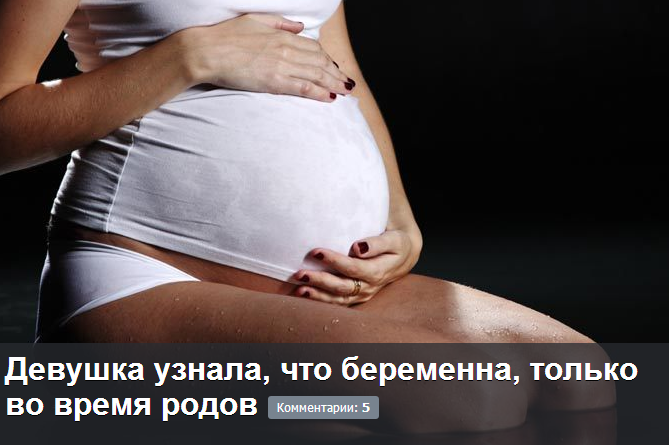 Я поняла что беременна 5