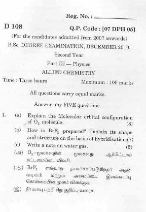 Bharathiar university phd thesis status picture