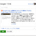 エントリー投稿直後に表示されるGoogle+共有を非表示に