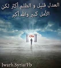 الأسرة السعيدة صور عن الظلم