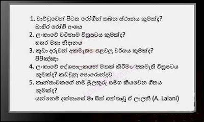 Sinhala Wihilu Katha