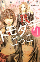 http://2.bp.blogspot.com/-UhCifzANe8c/UZqnl9GUVNI/AAAAAAAABL8/_BlpO4cart4/s200/tomodachi+gokko+1.png