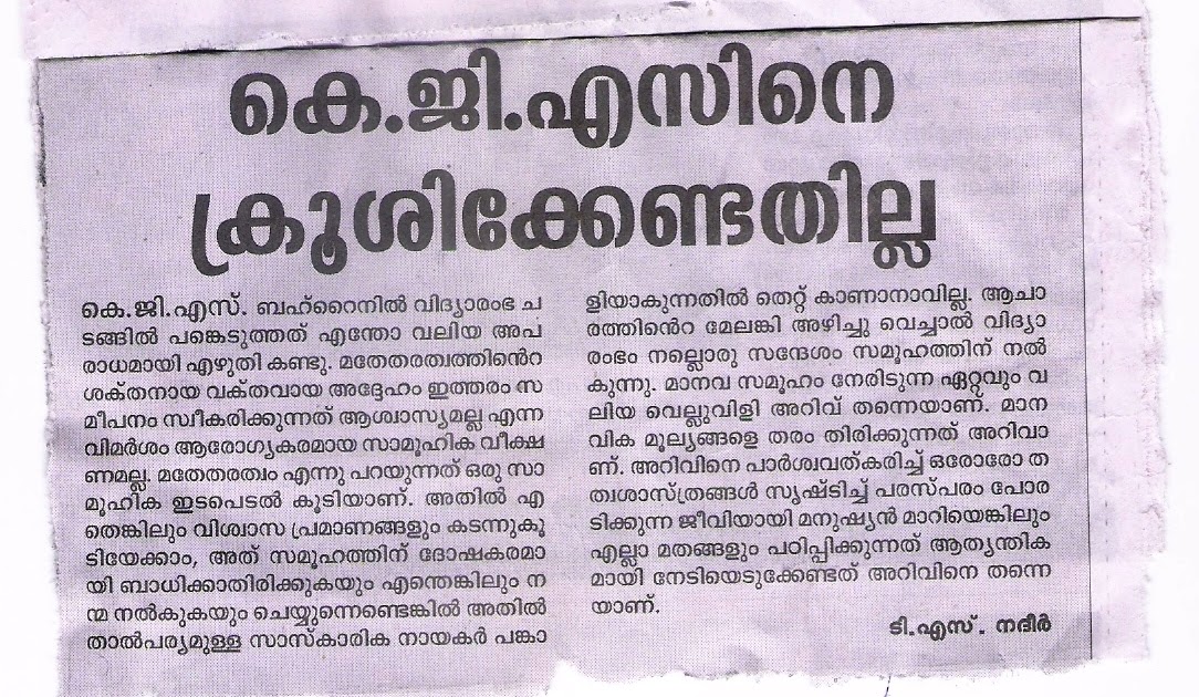 ജോലി ഇല്ലാതെ എഴുത്ത്കാരൻ ആകാൻ ശ്രമിക്കുന്നത്