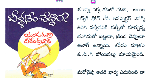 Vennello aadapilla pdf download pc Vennello aadapilla pdf download pc