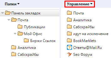 Как восстановить закладки в Google Chrome в два шага?