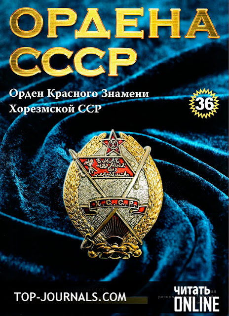 скачать журналы ссср