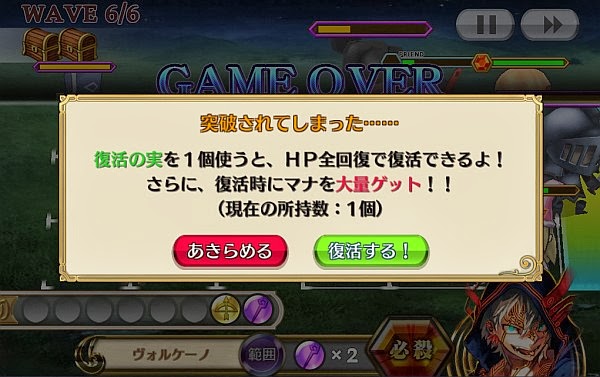 狙われた騎士団長2 第3回 ゲームオーバー