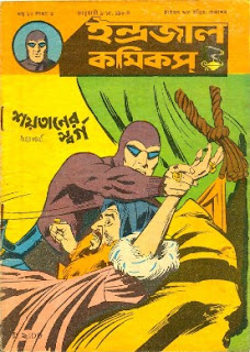 Aranyadeb Bengali Comics Pdf Download