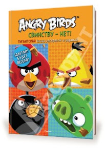 РАЗВИТИЕ РЕБЕНКА: Раскраска Angry Birds (Ангри Бёрдс)
